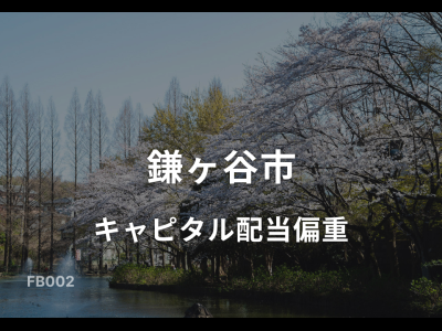 鎌ヶ谷市１棟マンション