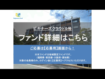 ビギナーズクラウド第9号【詳細確認用】