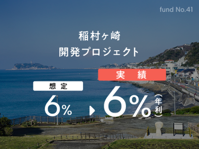 稲村ヶ崎 開発プロジェクト（稲村ヶ崎 開発プロジェクト）