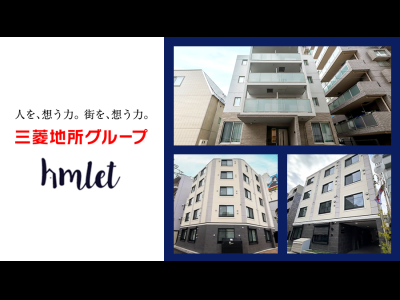 東京レジデンスⅡ（戸越銀座・代田橋・明大前）