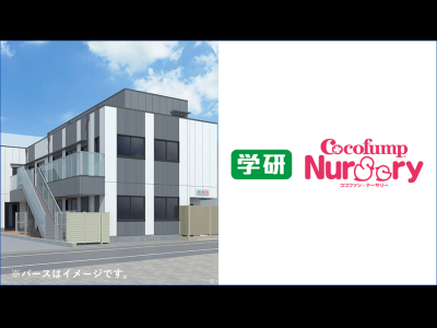 (仮称)ココファン・ナーサリー旗の台