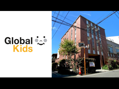 グローバルキッズ西大井園