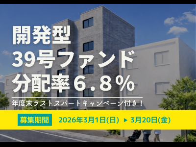 
          ★年度末ラストスパートキャンペーン付き★DARWIN fundi...
      