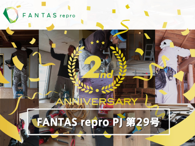 FANTAS repro PJ 第２９号(※先着方式,出資額上限30口)