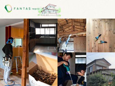 FANTAS repro（空き家再生） PJ 第３号