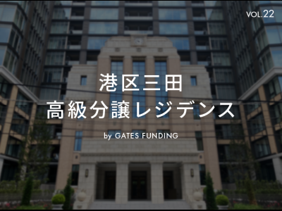 GATES FUNDING 22号