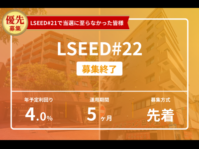 LSEED#22