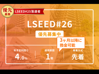 LSEED#26