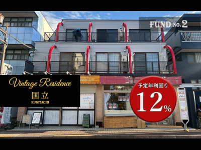 Owner's site 第2号ファンド