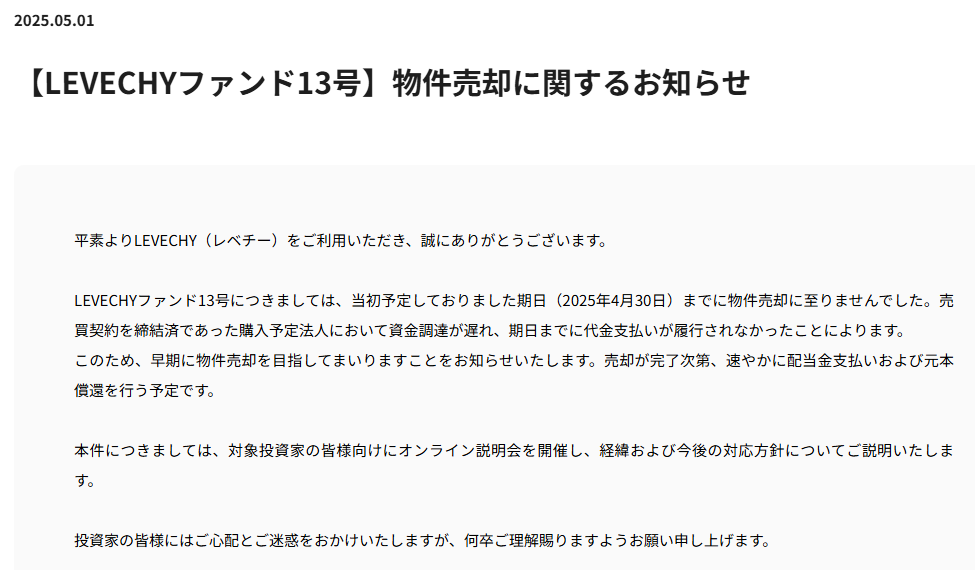 お知らせ　詳細