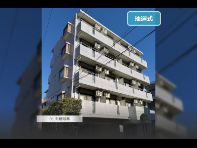 TREC13号　国立マンションファンド