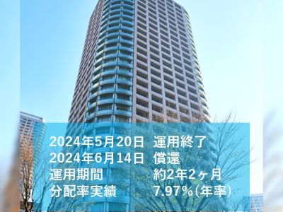 TREC3号　区分マンションファンド浅草・月島