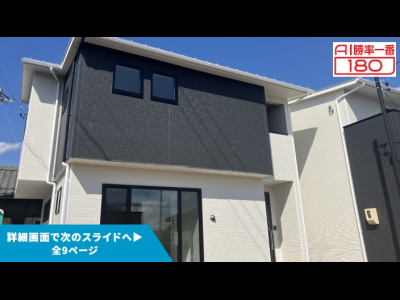 「AI勝率一番180」2号（愛知県刈谷市小山町）