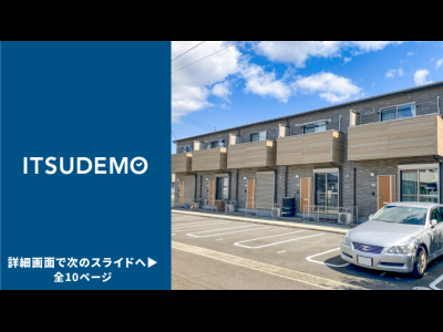 ITSUDEMO 1号（愛知県江南市布袋駅）