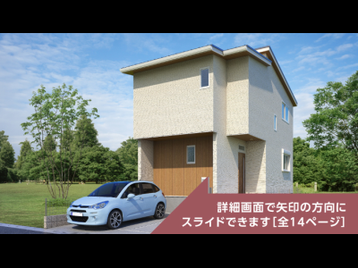 森林再生18号（愛知県名古屋市中川区・東海市III・蟹江町）