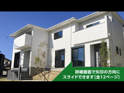 森林再生16号（愛知県名古屋市天白区）