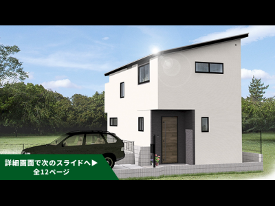 森林再生66号（愛知県岡崎市百々町III）