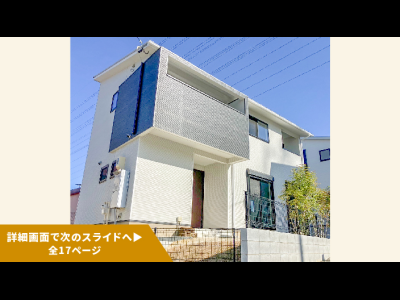 森林再生99号（愛知県豊明市栄町・名古屋市緑区漆山・東海市富木島...