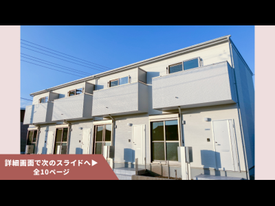 SMART FUND103号（岐阜県各務原市鵜沼＜第2期＞）