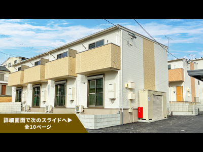 SMART FUND106号（愛知県豊明市栄町＜第2期＞）