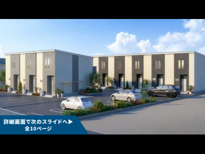 SMART FUND113号（岐阜県大垣市楽田町＜第1期＞）