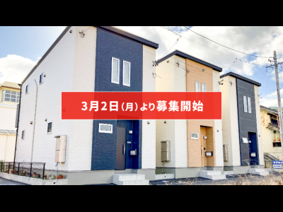 SMART FUND117号（三重県四日市市河原田Ⅱ、四日市市楠町Ⅳ）
