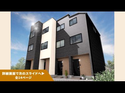 SMART FUND72号（東京都葛飾区新小岩駅・足立区梅島駅）