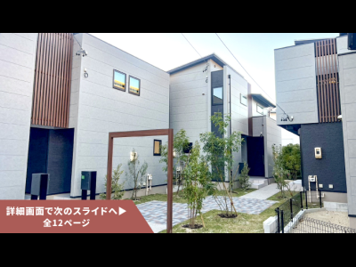 SMART FUND94号（愛知県豊田市三河豊田駅）