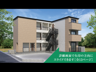 スマートファンドSONAE18号（東京都八王子市Ⅰ）