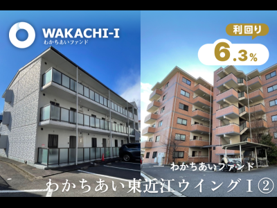 わかちあい東近江ウイングⅠ②