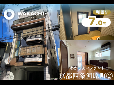 わかちあいファンド京都四条河原町②
