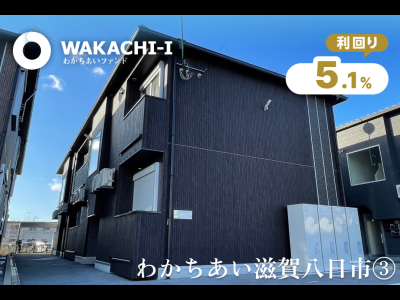 わかちあい滋賀八日市③